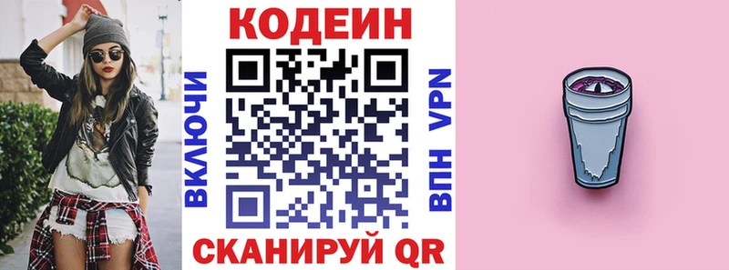 Кодеиновый сироп Lean напиток Lean (лин)  Эртиль 