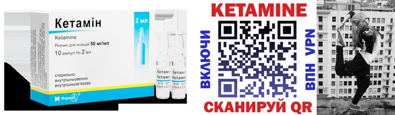 Кетамин VHQ  Эртиль 