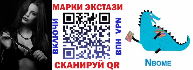 магазин    Эртиль  Марки NBOMe 1500мкг 
